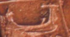 Boat, Phaistos Disk Pictograph