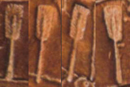 Oar, Phaistos Disk Pictograph