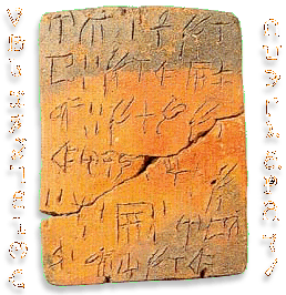 Linear A and Enochian Language